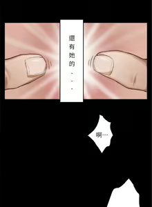 Page 49 of S-Mate 1-100 官方中文（完結） - preview thumbnail