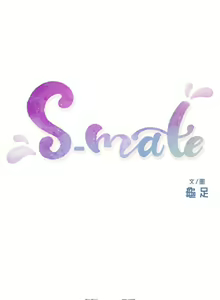 Page 491 of S-Mate 1-100 官方中文（完結） - preview thumbnail