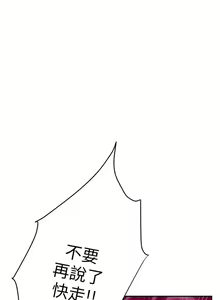 Page 506 of S-Mate 1-100 官方中文（完結） - preview thumbnail