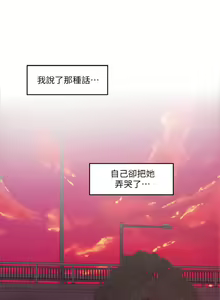Page 507 of S-Mate 1-100 官方中文（完結） - preview thumbnail