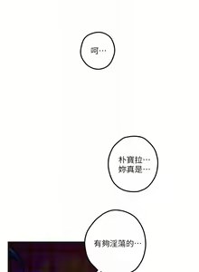 Page 524 of S-Mate 1-100 官方中文（完結） - preview thumbnail