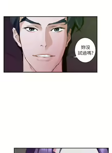 Page 53 of S-Mate 1-100 官方中文（完結） - preview thumbnail