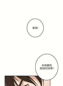 Page 543 of S-Mate 1-100 官方中文（完結） - preview thumbnail