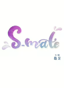 Page 548 of S-Mate 1-100 官方中文（完結） - preview thumbnail