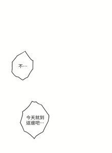 Page 551 of S-Mate 1-100 官方中文（完結） - preview thumbnail