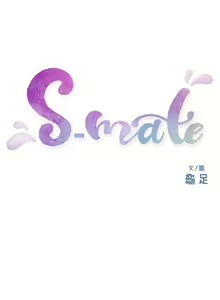 Page 554 of S-Mate 1-100 官方中文（完結） - preview thumbnail