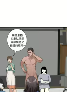 Page 56 of S-Mate 1-100 官方中文（完結） - preview thumbnail