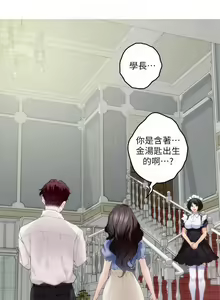 Page 562 of S-Mate 1-100 官方中文（完結） - preview thumbnail