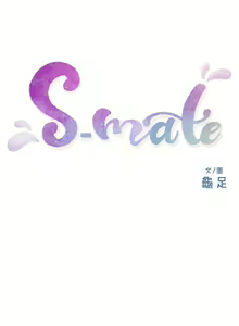Page 585 of S-Mate 1-100 官方中文（完結） - preview thumbnail