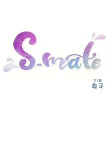 Page 591 of S-Mate 1-100 官方中文（完結） - preview thumbnail