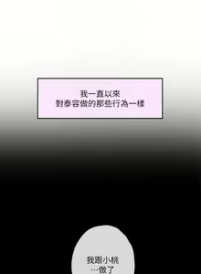 Page 606 of S-Mate 1-100 官方中文（完結） - preview thumbnail