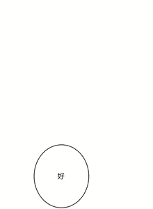 Page 612 of S-Mate 1-100 官方中文（完結） - preview thumbnail