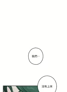 Page 616 of S-Mate 1-100 官方中文（完結） - preview thumbnail