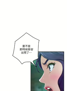 Page 617 of S-Mate 1-100 官方中文（完結） - preview thumbnail