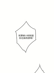 Page 622 of S-Mate 1-100 官方中文（完結） - preview thumbnail