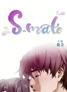 Page 630 of S-Mate 1-100 官方中文（完結） - preview thumbnail