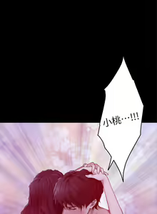 Page 639 of S-Mate 1-100 官方中文（完結） - preview thumbnail