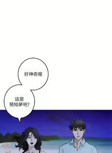 Page 653 of S-Mate 1-100 官方中文（完結） - preview thumbnail