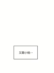 Page 663 of S-Mate 1-100 官方中文（完結） - preview thumbnail
