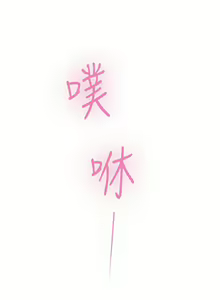 Page 89 of S-Mate 1-100 官方中文（完結） - preview thumbnail