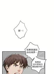 Page 98 of S-Mate 1-100 官方中文（完結） - preview thumbnail