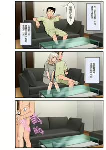 Page 39 of Iede Gal o Hirottara Harem ni Natta Hanashi - preview thumbnail