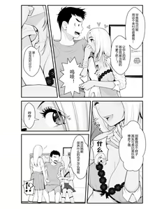 Page 51 of Iede Gal o Hirottara Harem ni Natta Hanashi - preview thumbnail