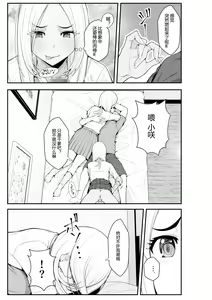 Page 54 of Iede Gal o Hirottara Harem ni Natta Hanashi - preview thumbnail