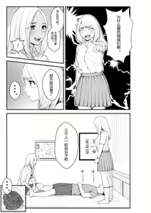 Page 58 of Iede Gal o Hirottara Harem ni Natta Hanashi - preview thumbnail