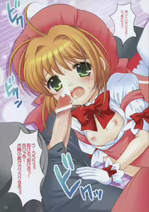 Page 4 of Gokkun - preview thumbnail