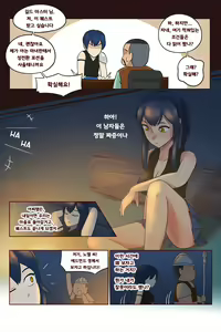 Page 3 of High Paying Easy Quest | 높은 보수의 간단한 퀘스트 - preview thumbnail