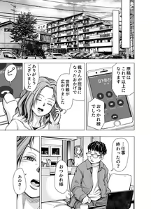 Page 102 of Danna no Chinko ja, Manzoku Dekinai...? Zenpen - preview thumbnail