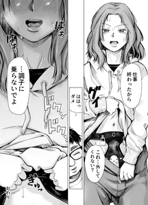 Page 103 of Danna no Chinko ja, Manzoku Dekinai...? Zenpen - preview thumbnail