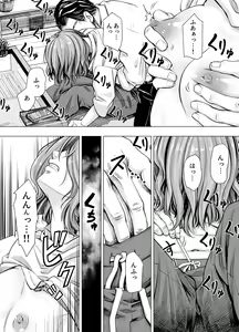 Page 12 of Danna no Chinko ja, Manzoku Dekinai...? Zenpen - preview thumbnail