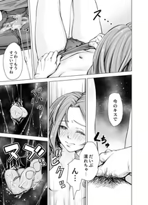 Page 16 of Danna no Chinko ja, Manzoku Dekinai...? Zenpen - preview thumbnail
