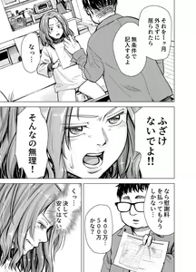 Page 44 of Danna no Chinko ja, Manzoku Dekinai...? Zenpen - preview thumbnail
