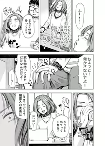 Page 50 of Danna no Chinko ja, Manzoku Dekinai...? Zenpen - preview thumbnail