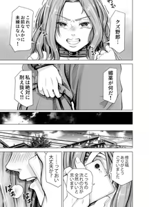 Page 52 of Danna no Chinko ja, Manzoku Dekinai...? Zenpen - preview thumbnail