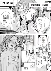 Page 53 of Danna no Chinko ja, Manzoku Dekinai...? Zenpen - preview thumbnail