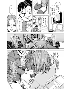 Page 55 of Danna no Chinko ja, Manzoku Dekinai...? Zenpen - preview thumbnail