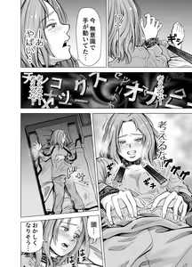 Page 57 of Danna no Chinko ja, Manzoku Dekinai...? Zenpen - preview thumbnail