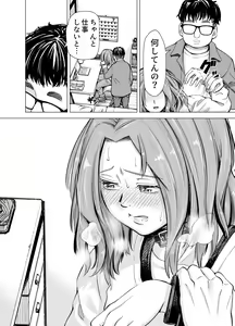 Page 61 of Danna no Chinko ja, Manzoku Dekinai...? Zenpen - preview thumbnail