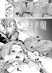 Page 67 of Danna no Chinko ja, Manzoku Dekinai...? Zenpen - preview thumbnail