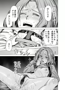Page 74 of Danna no Chinko ja, Manzoku Dekinai...? Zenpen - preview thumbnail