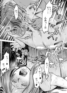 Page 81 of Danna no Chinko ja, Manzoku Dekinai...? Zenpen - preview thumbnail
