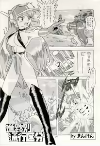 Page 18 of Bureimonoo!! - preview thumbnail