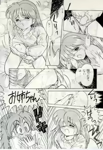 Page 51 of Bureimonoo!! - preview thumbnail
