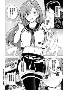 Page 124 of Onnanoko no Niku - preview thumbnail