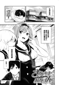 Page 125 of Onnanoko no Niku - preview thumbnail