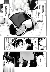 Page 147 of Onnanoko no Niku - preview thumbnail